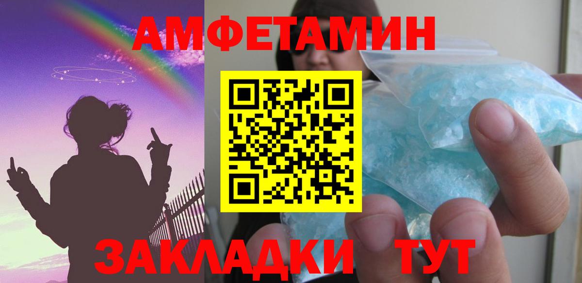 Амфетамин  АМФ 97%  АМФЕТАМИН  Искитим  Вход с VPN 