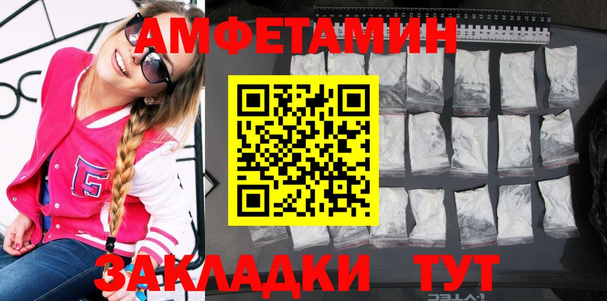 Амфетамин 97% Искитим