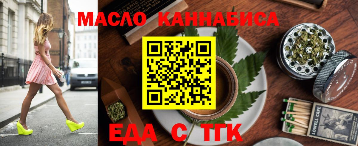 Искитим  Canna-Cookies конопля  Вход с VPN 