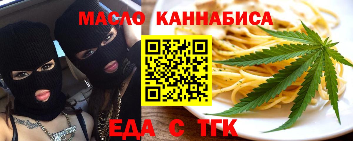 Cannafood конопля Искитим