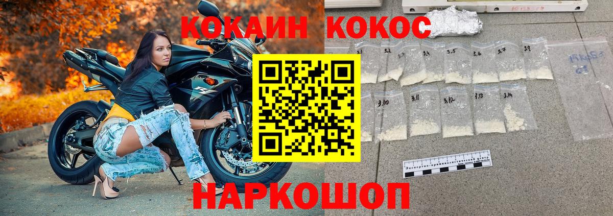 КОКАИН FishScale  Кокаин VHQ  Вход с VPN  Искитим 