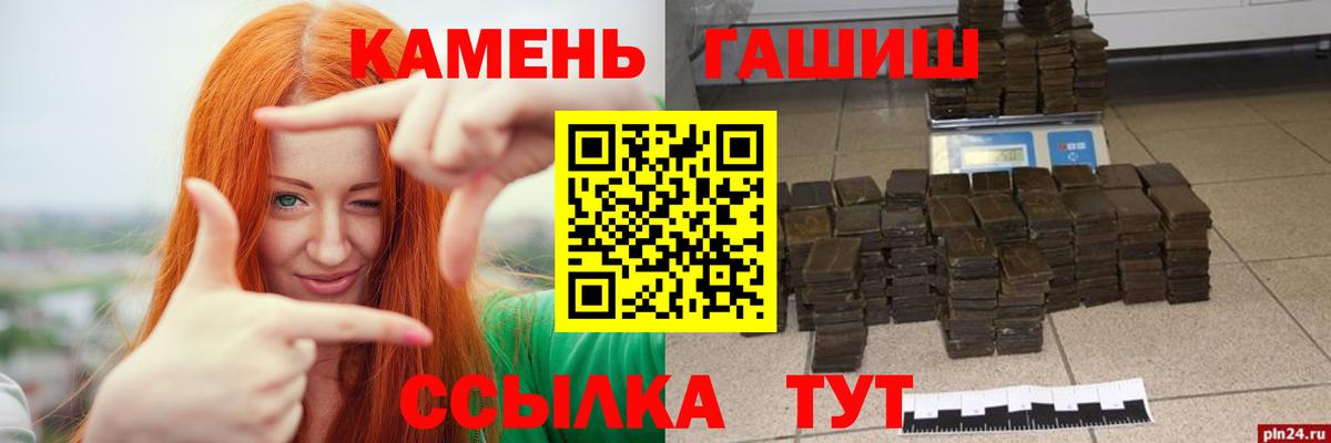 ГАШ гашик Искитим