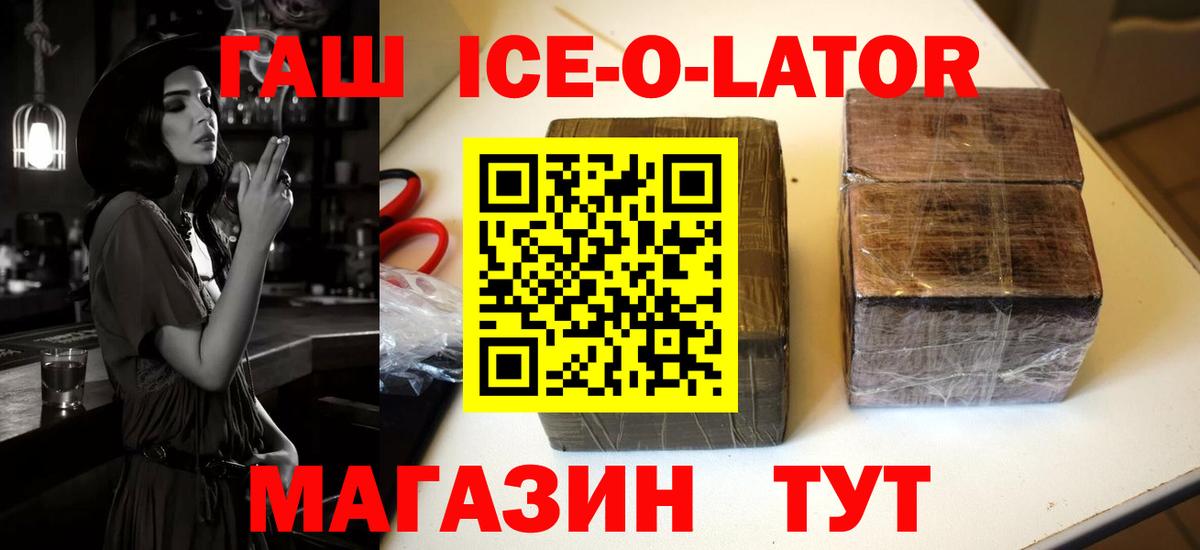 ГАШИШ Cannabis  купить наркотик  Искитим  Вход с VPN  ГАШИШ гашик 