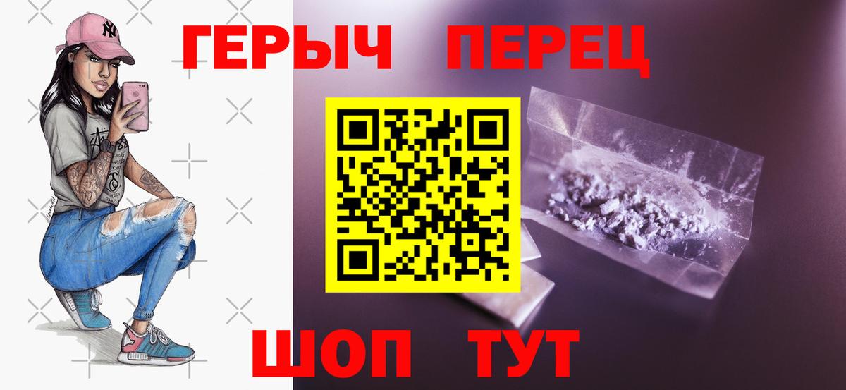 Героин герыч Искитим