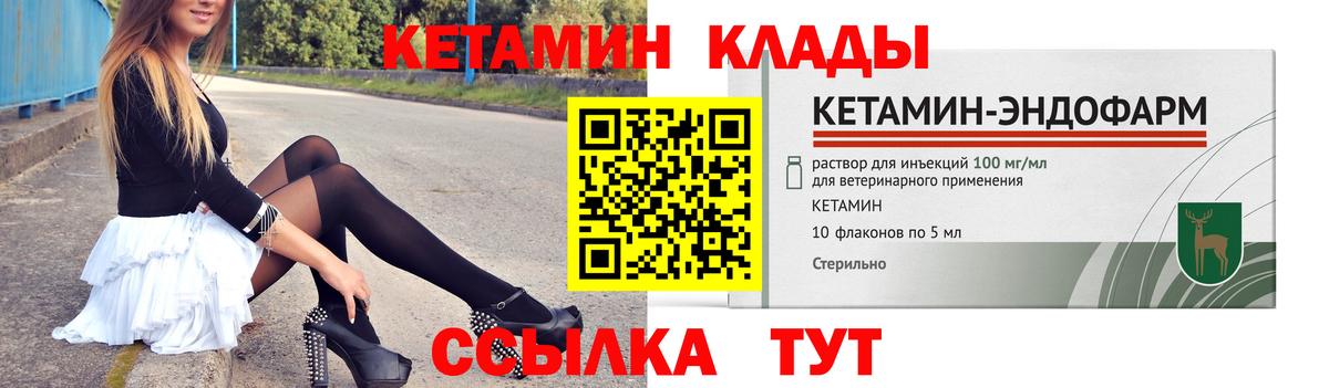 Искитим  Кетамин VHQ  MEGA ТОР  КЕТАМИН ketamine  Вход с VPN 