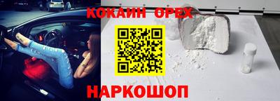 кокаин Кулебаки