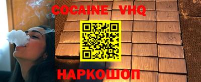 кокаин Кулебаки