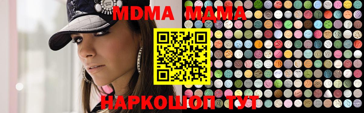 Искитим  МДМА Molly  Вход с VPN  МДМА VHQ 