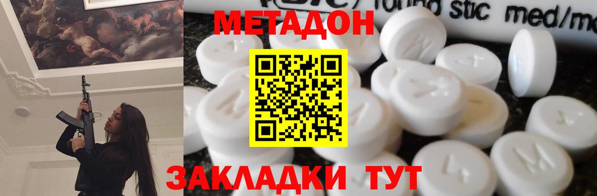 Метадон белоснежный  Метадон VHQ  Вход с VPN  Искитим 