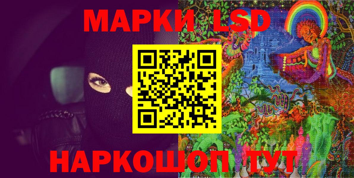 Искитим  Наркотические марки 1,8мг  Наркотические марки 1,8мг  Вход с VPN 