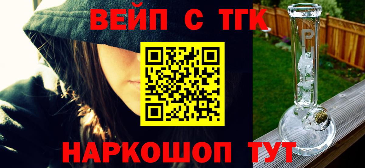 Искитим  ТГК THC oil  Дистиллят ТГК Wax    сайт  Вход с VPN 